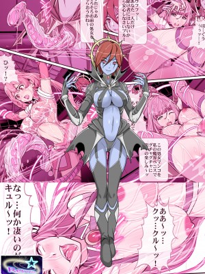 [レトロスター] Comic The 悪堕ち!2「変身ヒロイン、寸止めで悪堕ち!!」_054