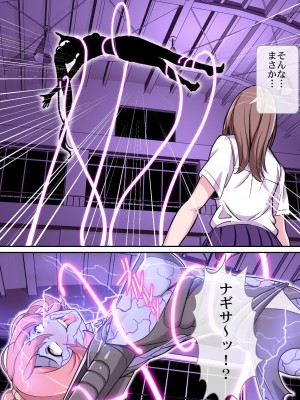 [レトロスター] Comic The 悪堕ち!2「変身ヒロイン、寸止めで悪堕ち!!」_045