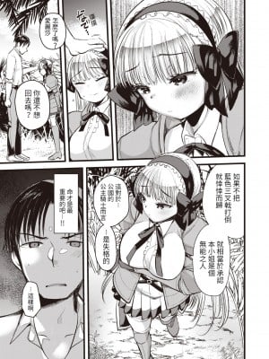 [亀吉いちこ] レベル1の姫騎士さんとゆるふわ無人島ライフ 第6話 (異世快楽天 Vol.7) [KONHARU個人漢化]_10