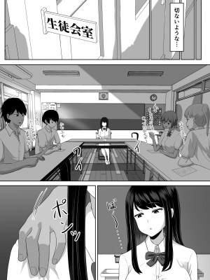 [ソーラーぱぷりか] 生徒会長なのに、大人ちんぽに堕とされました。_28