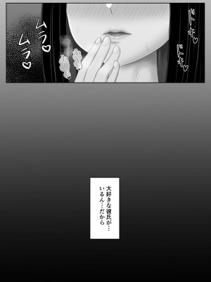 [ソーラーぱぷりか] 生徒会長なのに、大人ちんぽに堕とされました。_31
