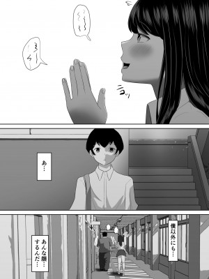 [ソーラーぱぷりか] 生徒会長なのに、大人ちんぽに堕とされました。_46