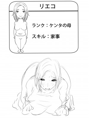 [961works] 母親トレーディング、フレンド共有育成NTR (オリジナル)_0002
