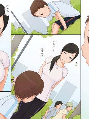 [ぽんふぁーず] インモラル 1-2_0015