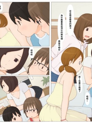 [ぽんふぁーず] うそつきは何の始まり？[中国翻訳]_0005