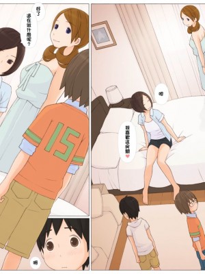 [ぽんふぁーず] うそつきは何の始まり？[中国翻訳]_0013