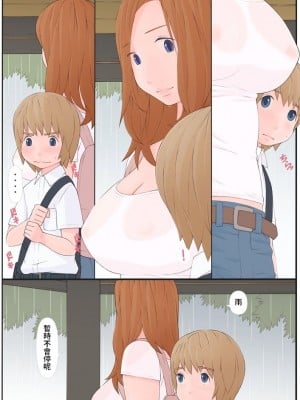 [ぽんふぁーず] お姉さんと僕 [中国翻訳]_0005