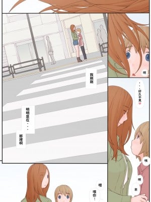 [ぽんふぁーず] お姉さんと僕 [中国翻訳]_0037