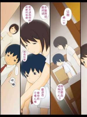 [ぽんふぁーず] ぽんふぁーず vol.1「女教師」編  [中国翻訳]_0024