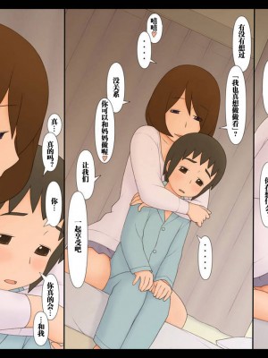 [ぽんふぁーず] ぽんふぁーず vol.6「ママ」編 [中国翻訳]_0016