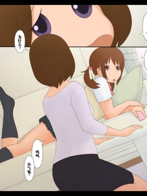 [ぽんふぁーず] ぽんふぁーず vol.6「ママ」編 [中国翻訳]_0039