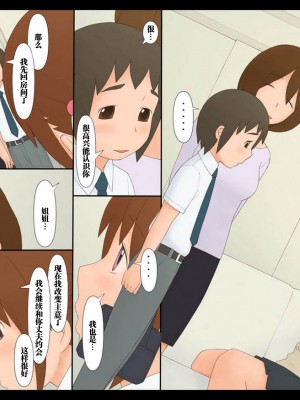 [ぽんふぁーず] ぽんふぁーず vol.6「ママ」編 [中国翻訳]_0043