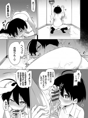 [あおむし] 絶頂開発局 [DL版]_b472abnen01375_0022