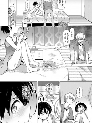[あおむし] 絶頂開発局 [DL版]_b472abnen01375_0025
