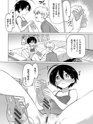 [あおむし] 絶頂開発局 [DL版]_b472abnen01375_0027