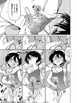 [あおむし] 絶頂開発局 [DL版]_b472abnen01375_0032