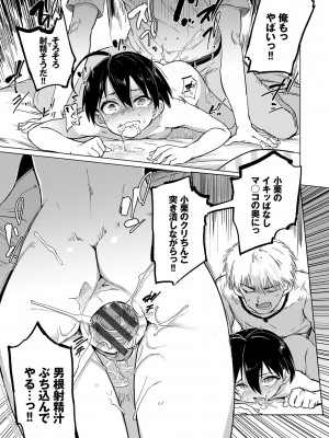 [あおむし] 絶頂開発局 [DL版]_b472abnen01375_0040