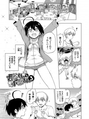 [あおむし] 絶頂開発局 [DL版]_b472abnen01375_0044