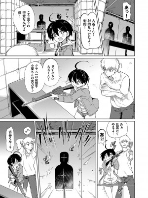 [あおむし] 絶頂開発局 [DL版]_b472abnen01375_0046
