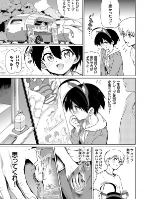 [あおむし] 絶頂開発局 [DL版]_b472abnen01375_0048