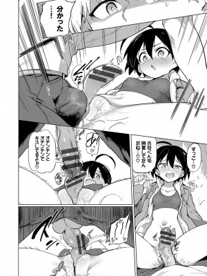[あおむし] 絶頂開発局 [DL版]_b472abnen01375_0053