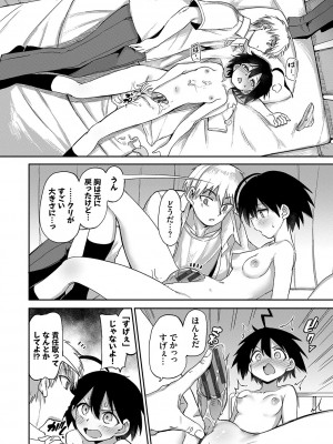 [あおむし] 絶頂開発局 [DL版]_b472abnen01375_0101
