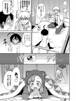 [あおむし] 絶頂開発局 [DL版]_b472abnen01375_0102