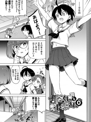 [あおむし] 絶頂開発局 [DL版]_b472abnen01375_0104