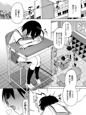 [あおむし] 絶頂開発局 [DL版]_b472abnen01375_0105
