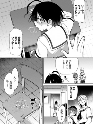 [あおむし] 絶頂開発局 [DL版]_b472abnen01375_0106