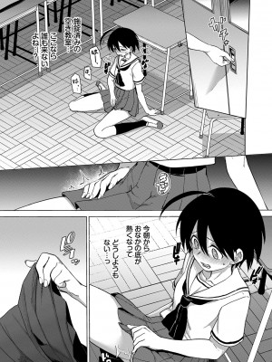 [あおむし] 絶頂開発局 [DL版]_b472abnen01375_0107
