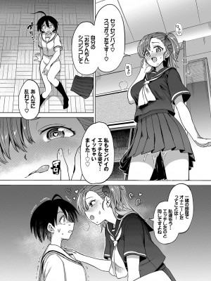 [あおむし] 絶頂開発局 [DL版]_b472abnen01375_0121