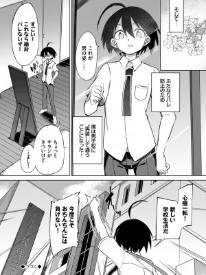 [あおむし] 絶頂開発局 [DL版]_b472abnen01375_0123