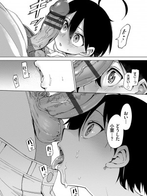 [あおむし] 絶頂開発局 [DL版]_b472abnen01375_0137