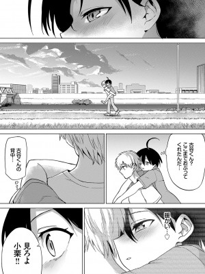 [あおむし] 絶頂開発局 [DL版]_b472abnen01375_0152