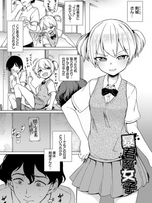 [あおむし] 絶頂開発局 [DL版]_b472abnen01375_0174