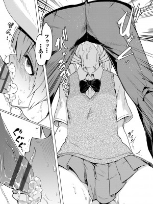 [あおむし] 絶頂開発局 [DL版]_b472abnen01375_0182