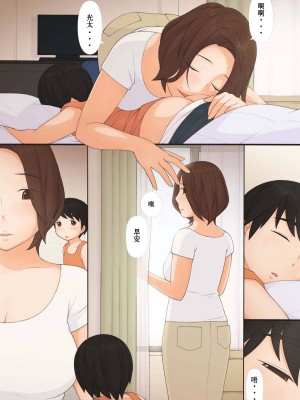 [ぽんふぁーず] ママと  [中国翻訳]_0021