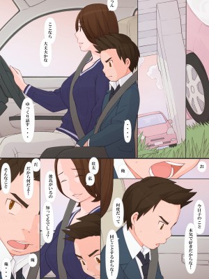 [ぽんふぁーず] 悪い子たち_0012