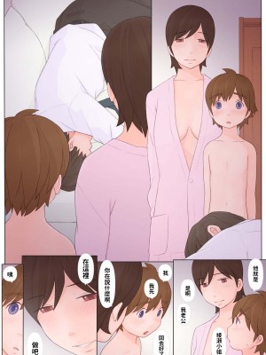 [ぽんふぁーず] 年上のひと [中国翻訳]_0042