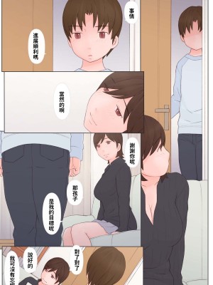 [ぽんふぁーず] 年上のひと [中国翻訳]_0048