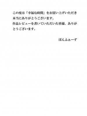 [ぽんふぁーず] 幸福な時間_0034