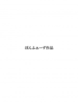 [ぽんふぁーず] 姉帰る [中国翻訳]_0002