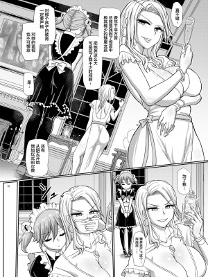 [青葉Q魔洞 (双葉淀夢)] ミルクフェティッシュ ふたなりお嬢様のイケない寸止めオナニー [中国翻訳] [DL版]_17