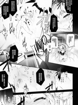 [暴碧汉化组] (C95) [灯夜工房 (灯ひでかず)] Re make.9 (スーパーロボット大戦)_08