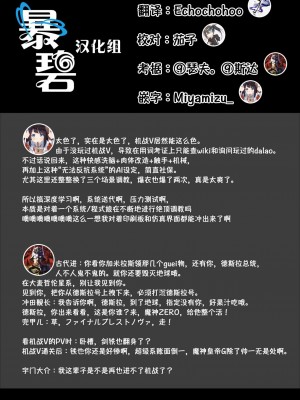 [暴碧汉化组] (C95) [灯夜工房 (灯ひでかず)] Re make.9 (スーパーロボット大戦)_27