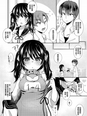 [Lolipoi&绅士仓库联合汉化] [もものみプラス (もものみ)] JCマネは勝者のおもちゃ [DL版]_06