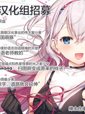 [Lolipoi&绅士仓库联合汉化] [もものみプラス (もものみ)] JCマネは勝者のおもちゃ [DL版]_34
