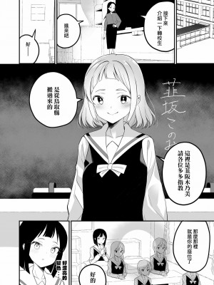 [章鱼个人汉化] [ハウス栽培もち (白玉もち)] サキュバスの百合な話 | 魅魔之间的百合故事 [DL版]_04