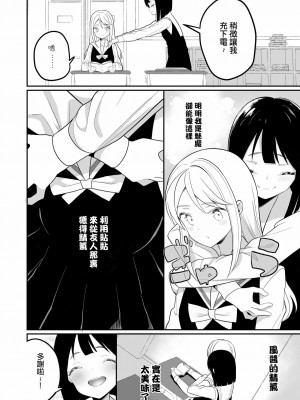 [章鱼个人汉化] [ハウス栽培もち (白玉もち)] サキュバスの百合な話 | 魅魔之间的百合故事 [DL版]_10
